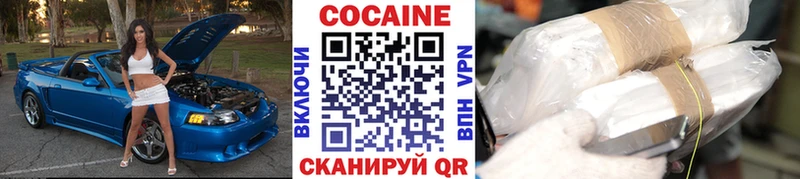 Cocaine Колумбийский  Котельнич 