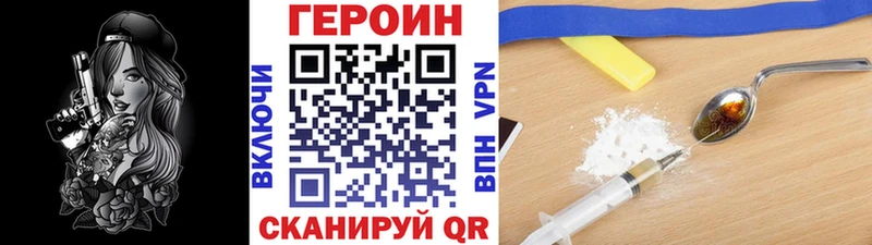 ГЕРОИН гречка  что такое наркотик  Котельнич 