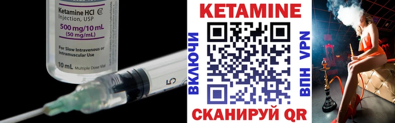 Кетамин ketamine  цена   Котельнич 