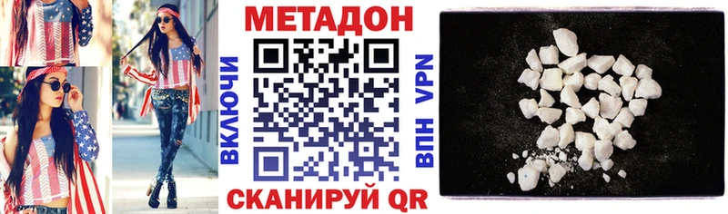 МЕТАДОН methadone Котельнич