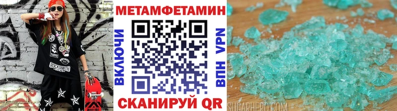 МЕТАМФЕТАМИН мет  цена наркотик  Котельнич 