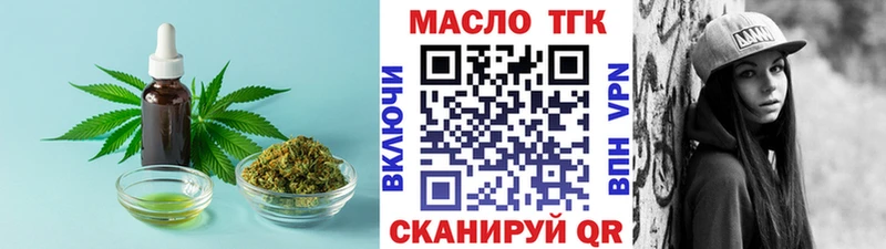 ТГК жижа  Котельнич 